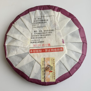 Шу пуэр Фиолетовая рифма Cha Shu Wang 2019 года 357 г. Photo 2